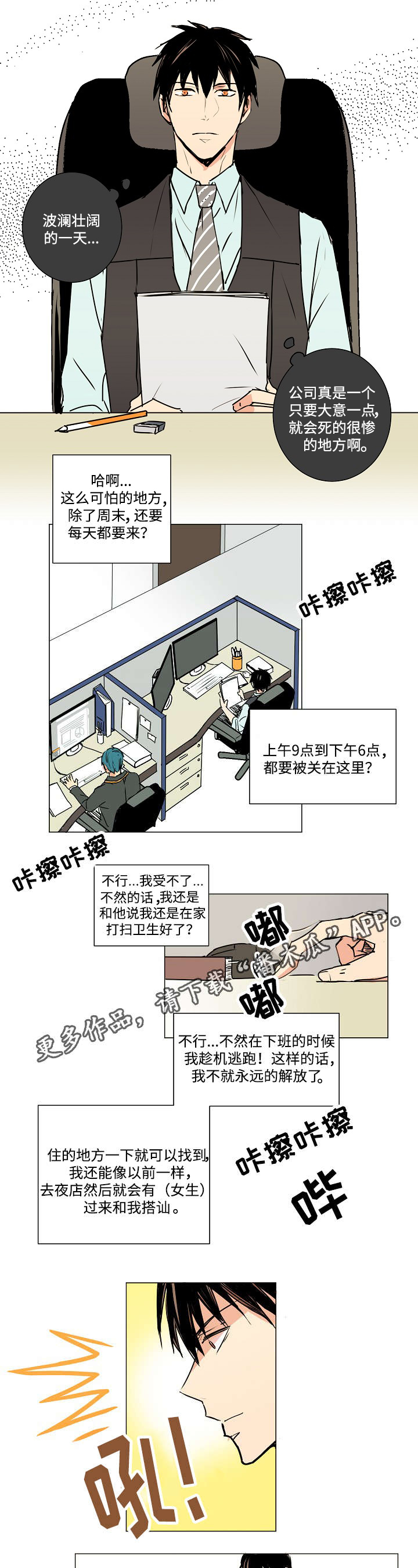 《执掌复兴》漫画最新章节第7章：你认识我吗？免费下拉式在线观看章节第【5】张图片