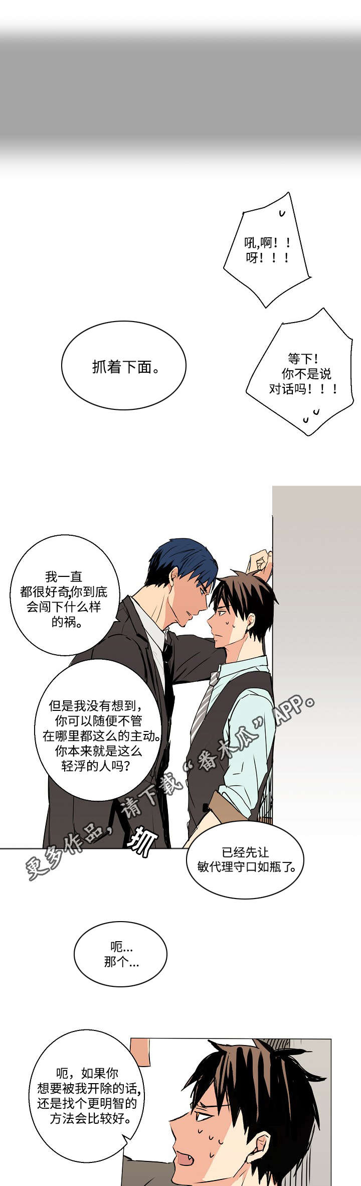 《执掌复兴》漫画最新章节第7章：你认识我吗？免费下拉式在线观看章节第【12】张图片