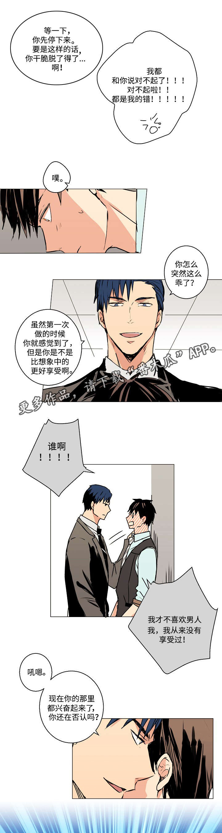 《执掌复兴》漫画最新章节第7章：你认识我吗？免费下拉式在线观看章节第【10】张图片