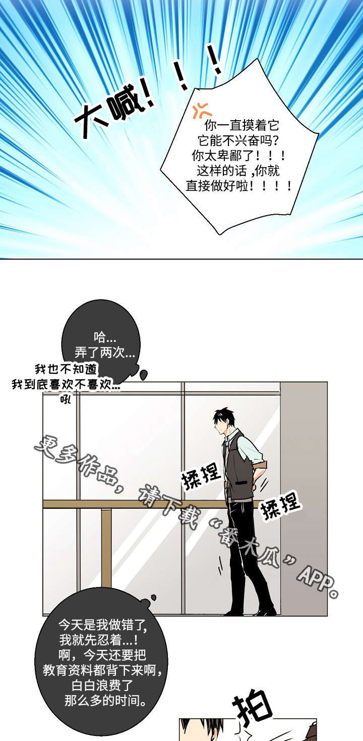 《执掌复兴》漫画最新章节第7章：你认识我吗？免费下拉式在线观看章节第【9】张图片