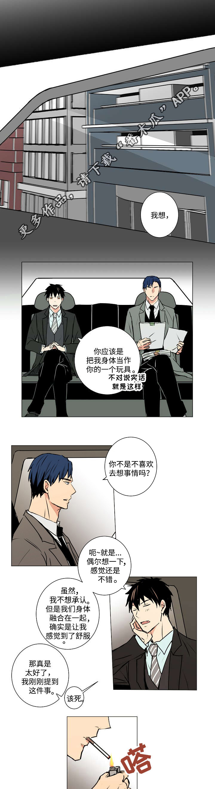 《执掌复兴》漫画最新章节第8章：为吸血鬼服务免费下拉式在线观看章节第【8】张图片