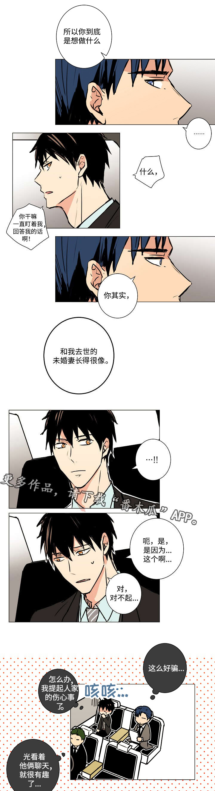 《执掌复兴》漫画最新章节第8章：为吸血鬼服务免费下拉式在线观看章节第【6】张图片