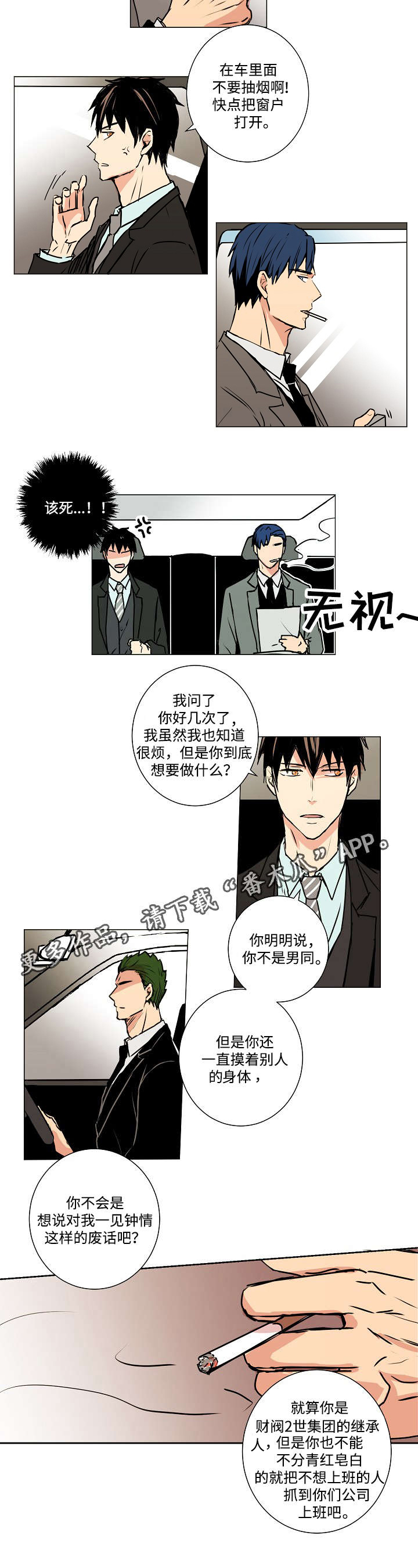 《执掌复兴》漫画最新章节第8章：为吸血鬼服务免费下拉式在线观看章节第【7】张图片