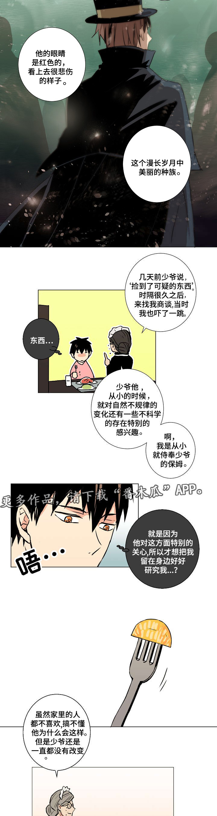 《执掌复兴》漫画最新章节第8章：为吸血鬼服务免费下拉式在线观看章节第【2】张图片