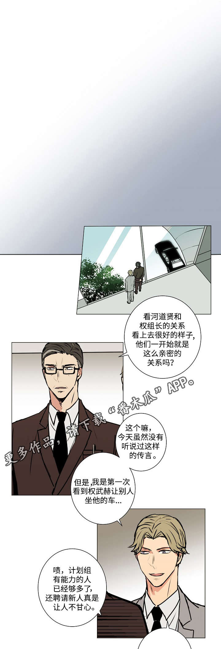 《执掌复兴》漫画最新章节第8章：为吸血鬼服务免费下拉式在线观看章节第【10】张图片