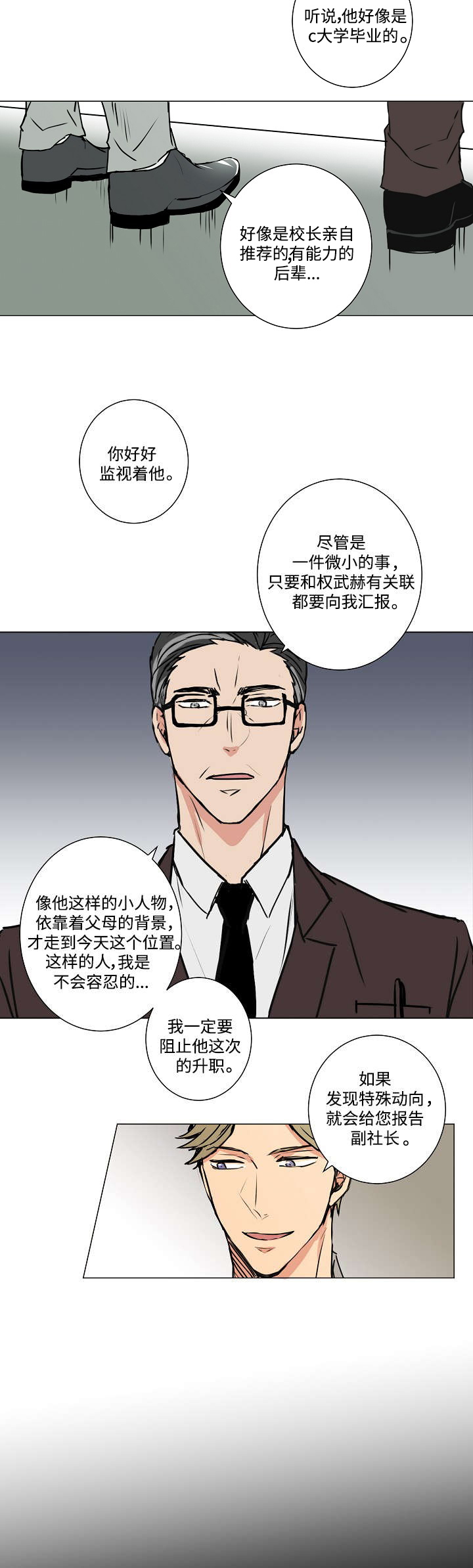 《执掌复兴》漫画最新章节第8章：为吸血鬼服务免费下拉式在线观看章节第【9】张图片