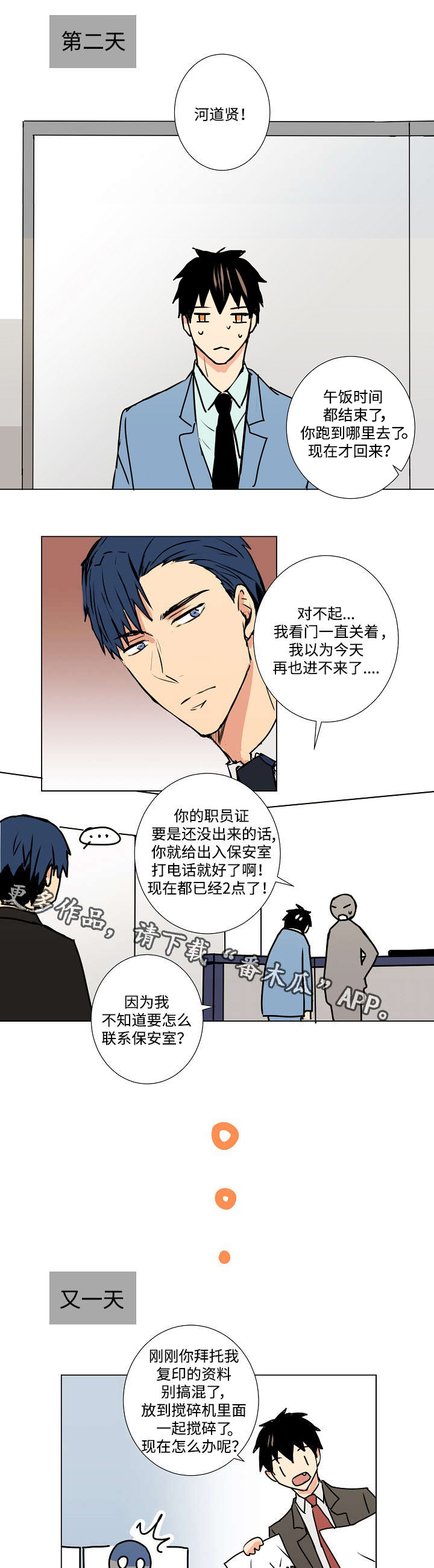 《执掌复兴》漫画最新章节第9章：诱饵免费下拉式在线观看章节第【9】张图片