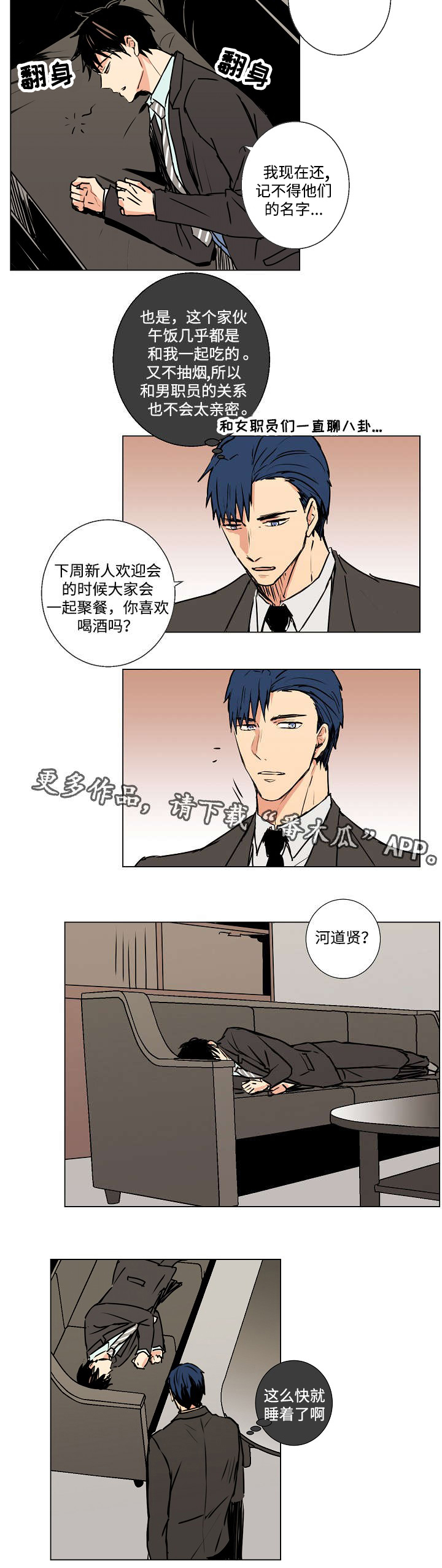 《执掌复兴》漫画最新章节第9章：诱饵免费下拉式在线观看章节第【3】张图片