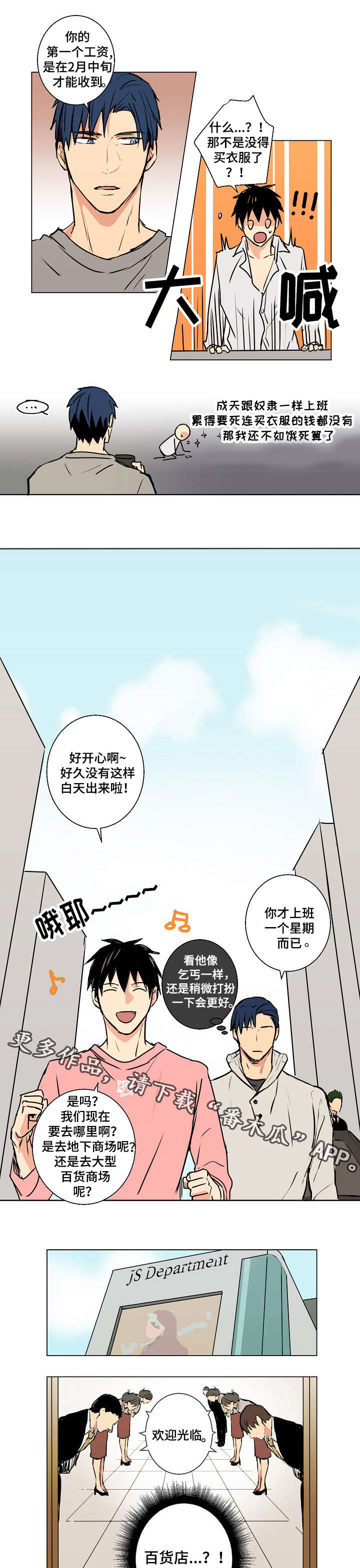 《执掌复兴》漫画最新章节第11章：集团继承人免费下拉式在线观看章节第【2】张图片