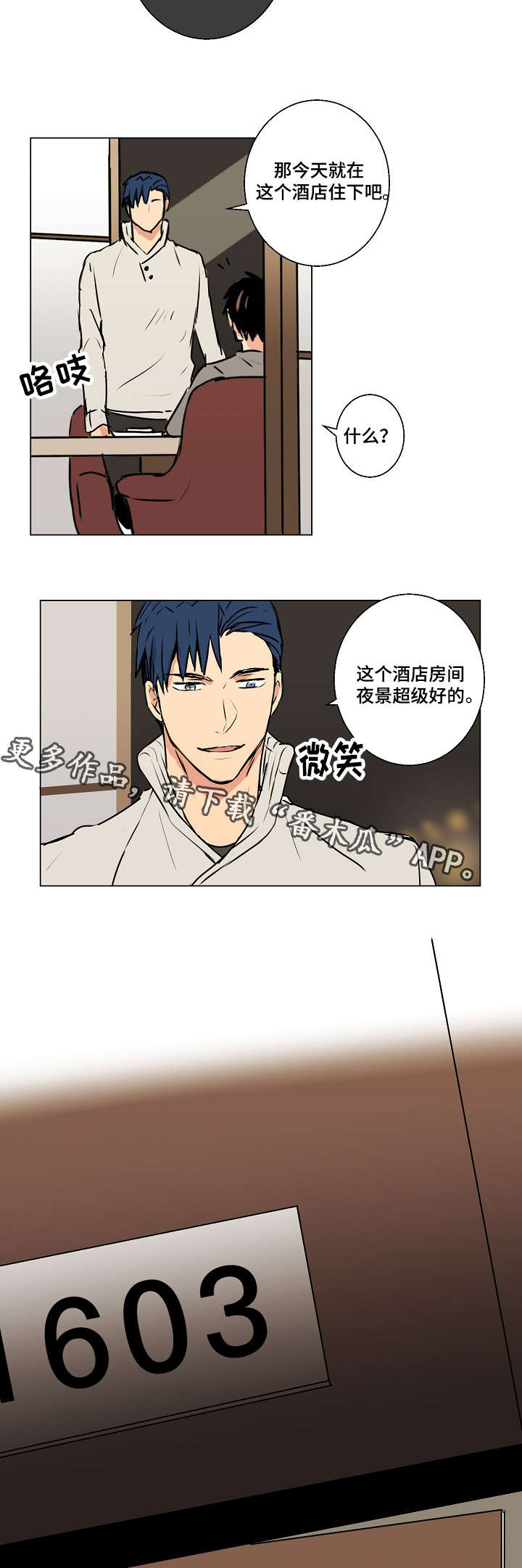 《执掌复兴》漫画最新章节第12章：黑社会大叔免费下拉式在线观看章节第【2】张图片