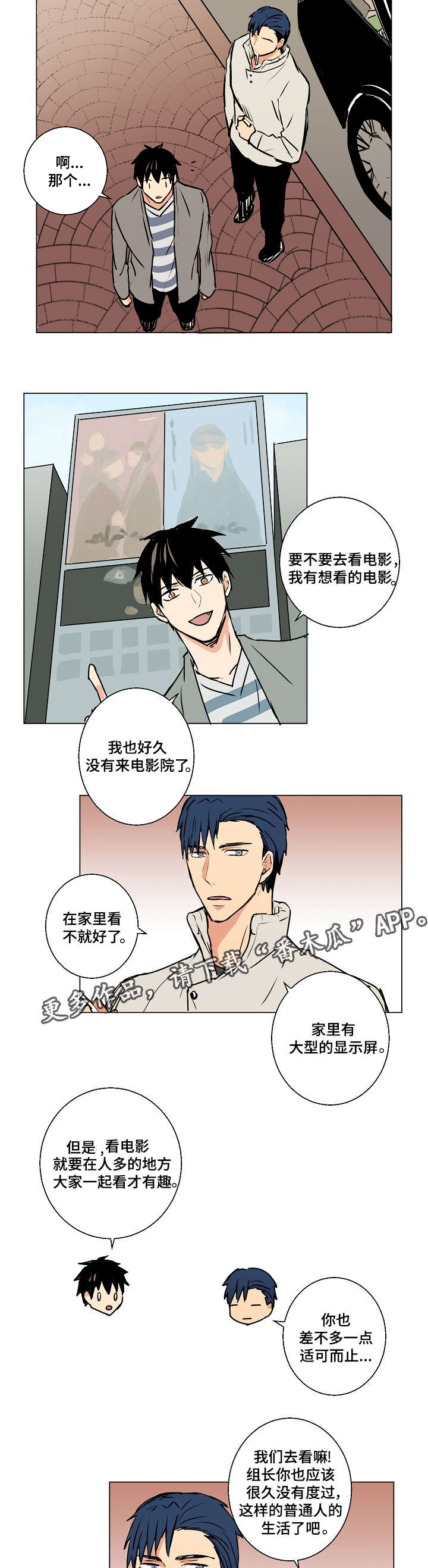 《执掌复兴》漫画最新章节第12章：黑社会大叔免费下拉式在线观看章节第【7】张图片