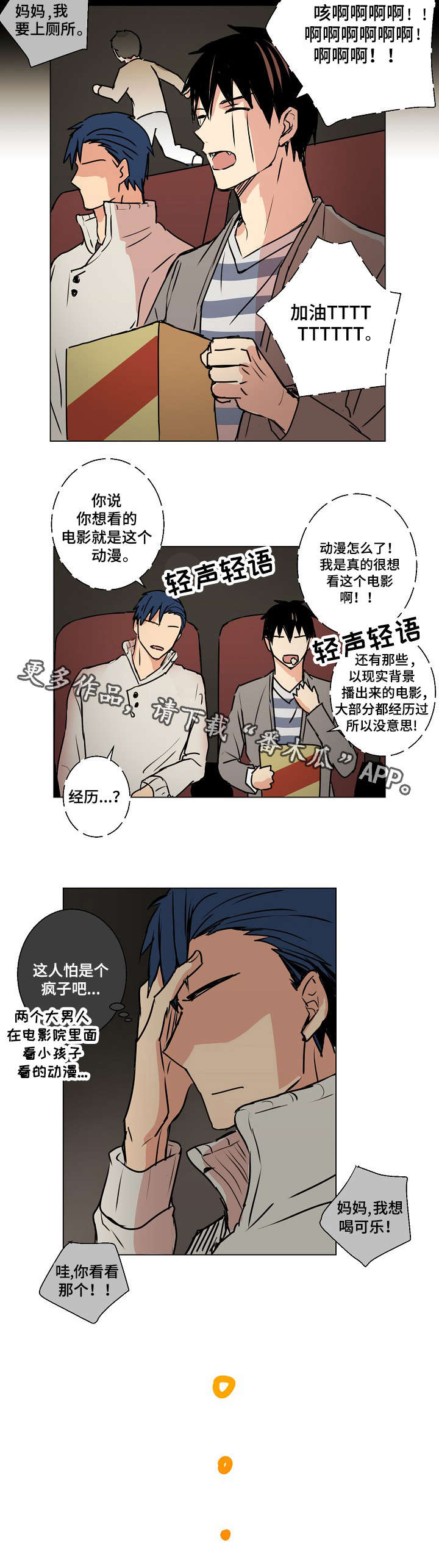 《执掌复兴》漫画最新章节第12章：黑社会大叔免费下拉式在线观看章节第【5】张图片