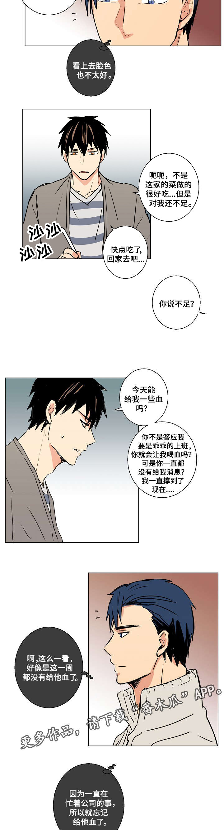 《执掌复兴》漫画最新章节第12章：黑社会大叔免费下拉式在线观看章节第【3】张图片