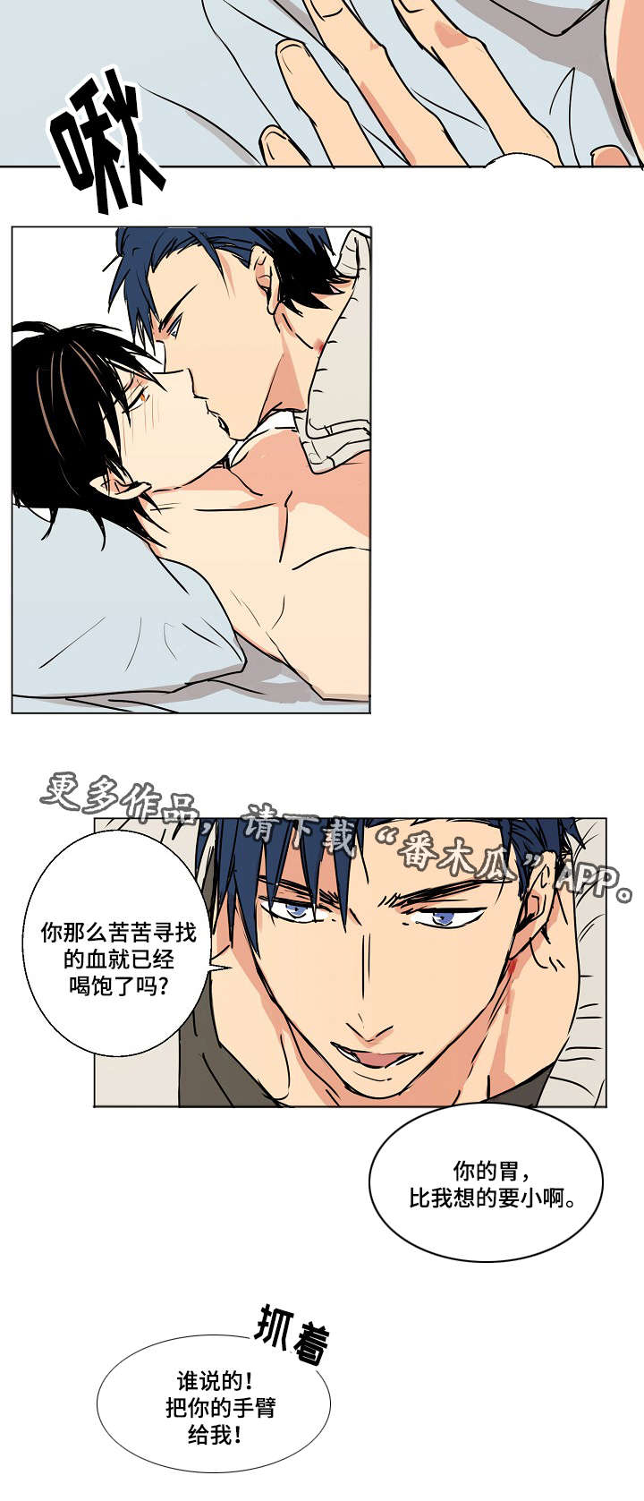 《执掌复兴》漫画最新章节第13章：我很期待免费下拉式在线观看章节第【8】张图片