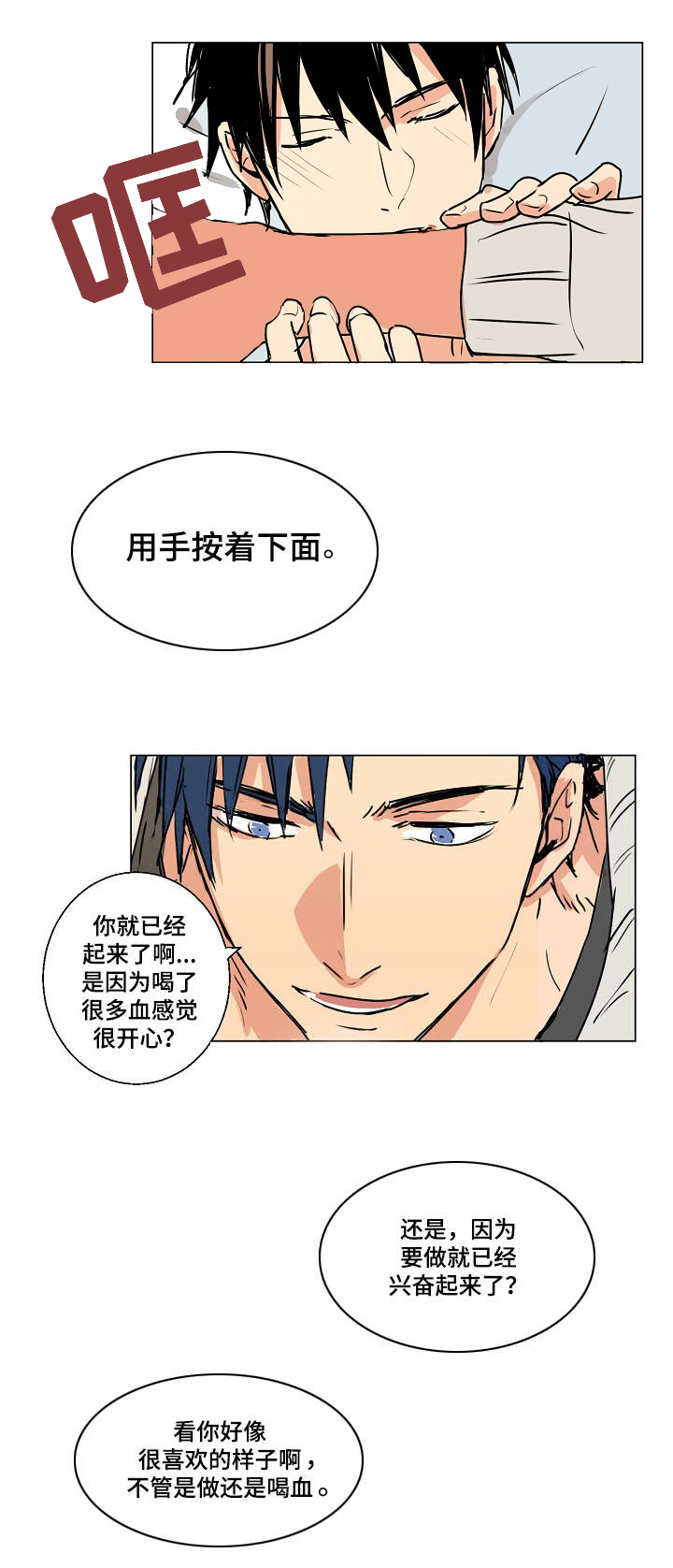 《执掌复兴》漫画最新章节第13章：我很期待免费下拉式在线观看章节第【7】张图片