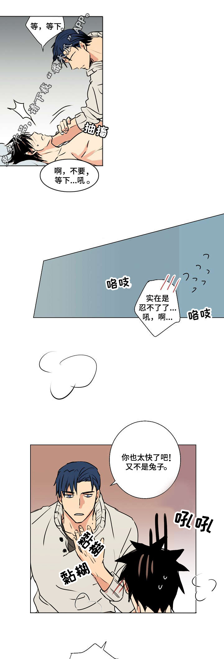 《执掌复兴》漫画最新章节第13章：我很期待免费下拉式在线观看章节第【6】张图片