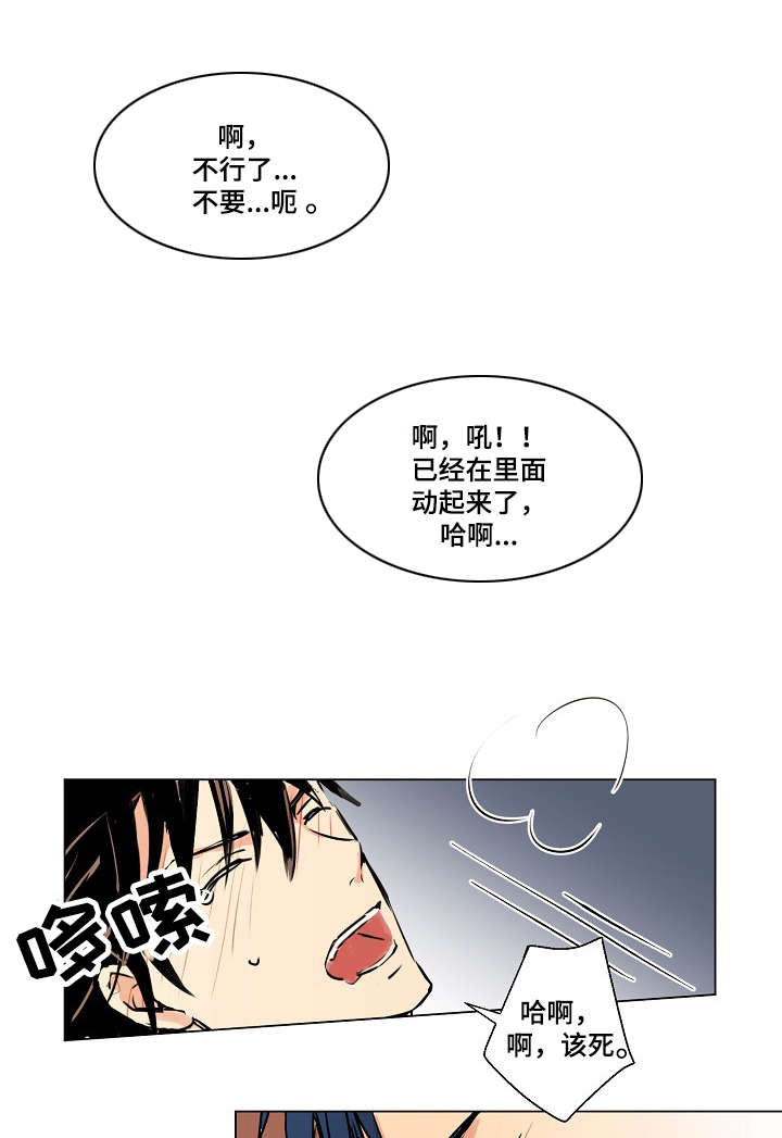 《执掌复兴》漫画最新章节第13章：我很期待免费下拉式在线观看章节第【2】张图片