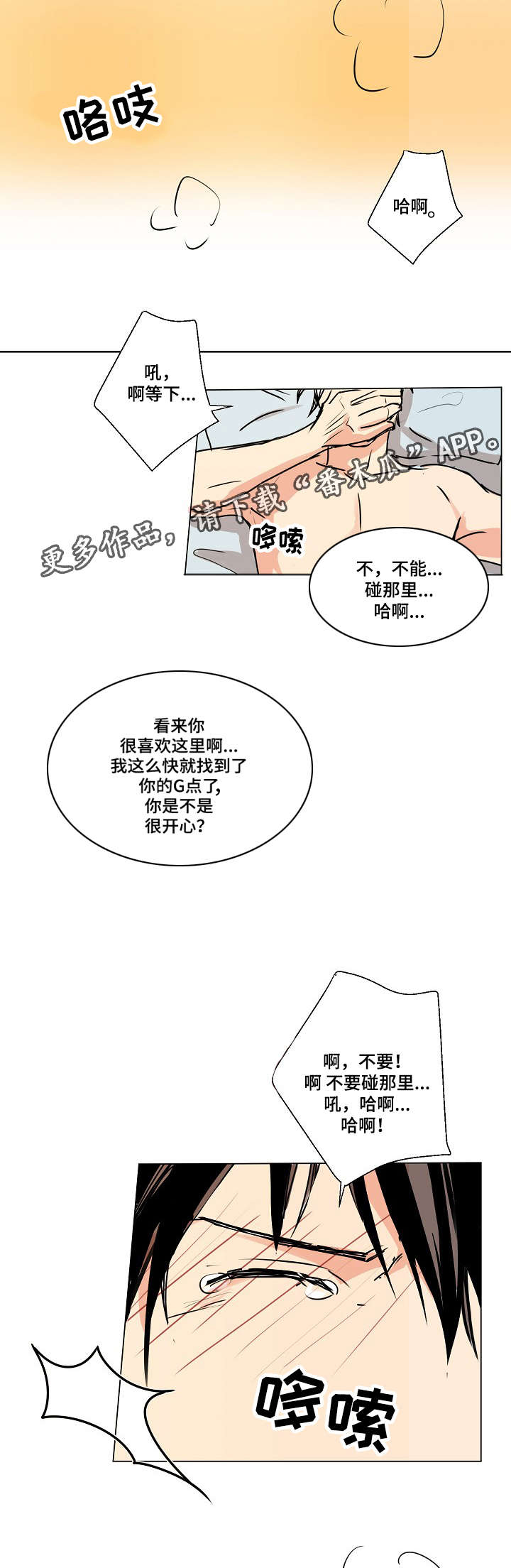 《执掌复兴》漫画最新章节第13章：我很期待免费下拉式在线观看章节第【4】张图片