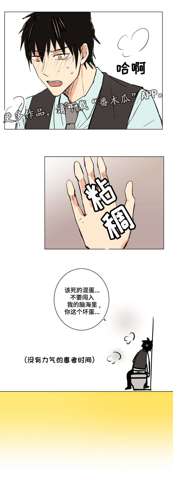 《执掌复兴》漫画最新章节第16章：礼物免费下拉式在线观看章节第【9】张图片