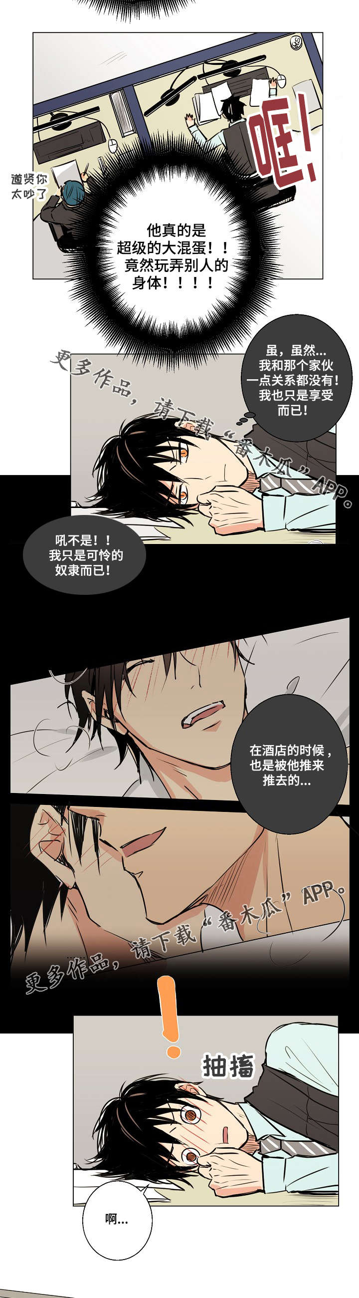 《执掌复兴》漫画最新章节第16章：礼物免费下拉式在线观看章节第【13】张图片