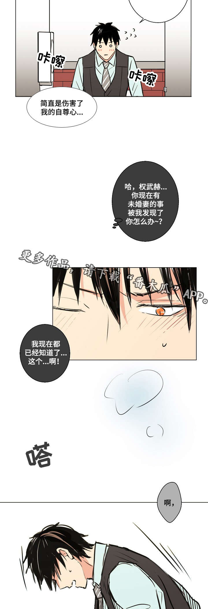 《执掌复兴》漫画最新章节第16章：礼物免费下拉式在线观看章节第【11】张图片