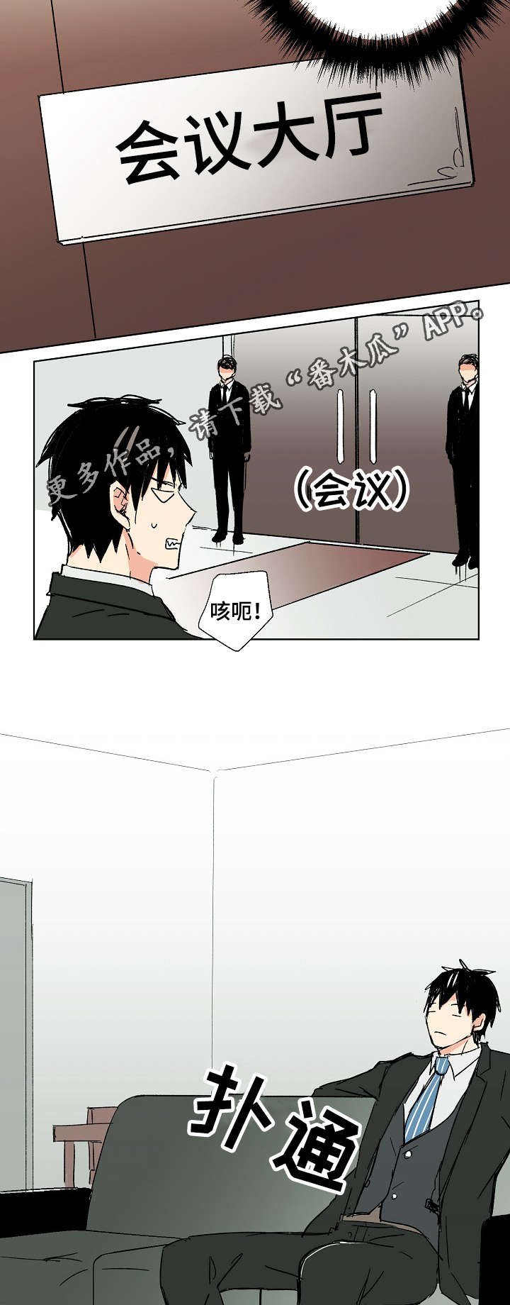 《执掌复兴》漫画最新章节第17章：好久不见免费下拉式在线观看章节第【3】张图片