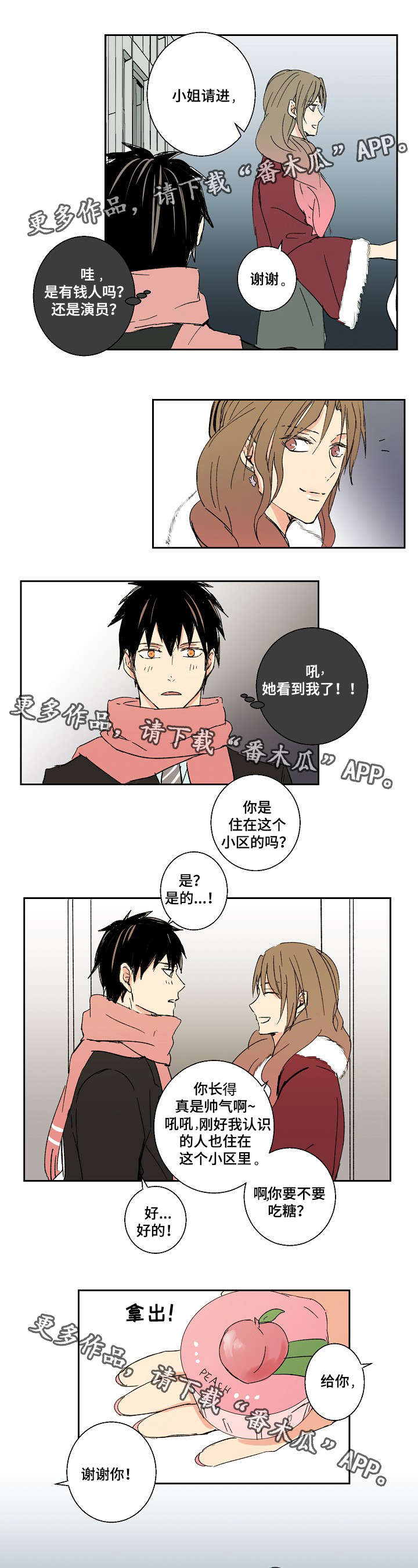 《执掌复兴》漫画最新章节第17章：好久不见免费下拉式在线观看章节第【9】张图片