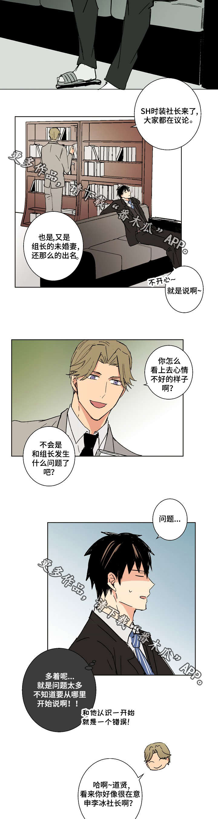 《执掌复兴》漫画最新章节第17章：好久不见免费下拉式在线观看章节第【2】张图片