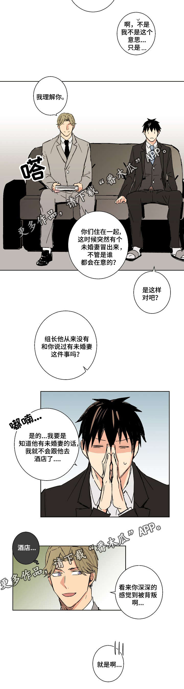 《执掌复兴》漫画最新章节第17章：好久不见免费下拉式在线观看章节第【1】张图片