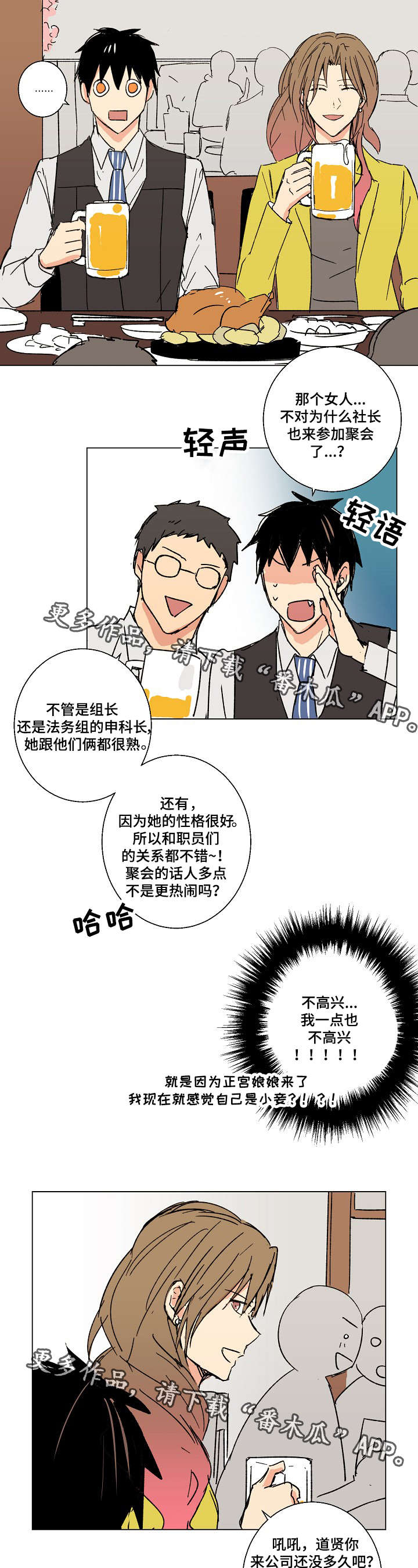 《执掌复兴》漫画最新章节第18章：悔婚免费下拉式在线观看章节第【8】张图片