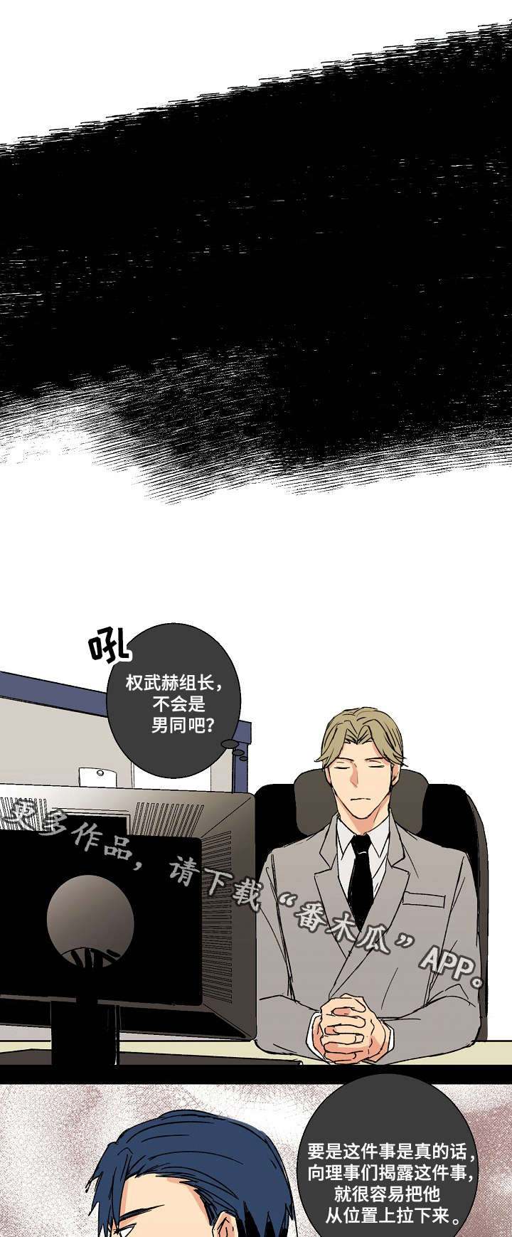 《执掌复兴》漫画最新章节第18章：悔婚免费下拉式在线观看章节第【12】张图片