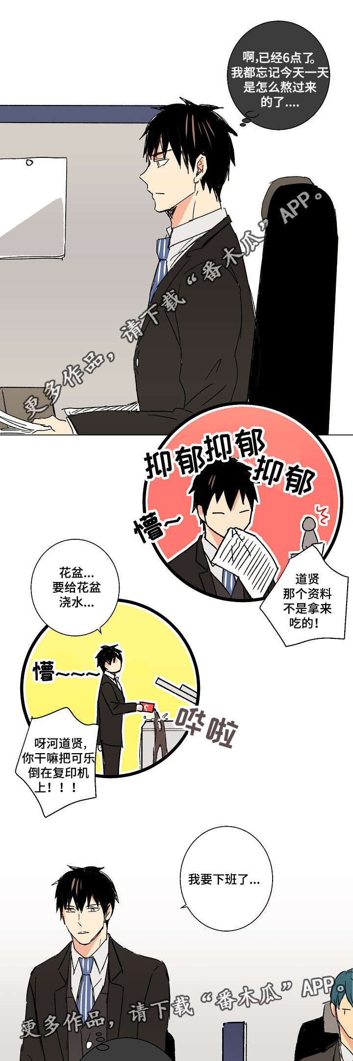 《执掌复兴》漫画最新章节第18章：悔婚免费下拉式在线观看章节第【10】张图片