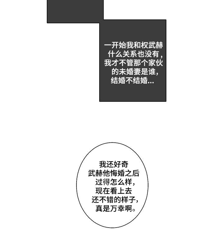 《执掌复兴》漫画最新章节第18章：悔婚免费下拉式在线观看章节第【1】张图片