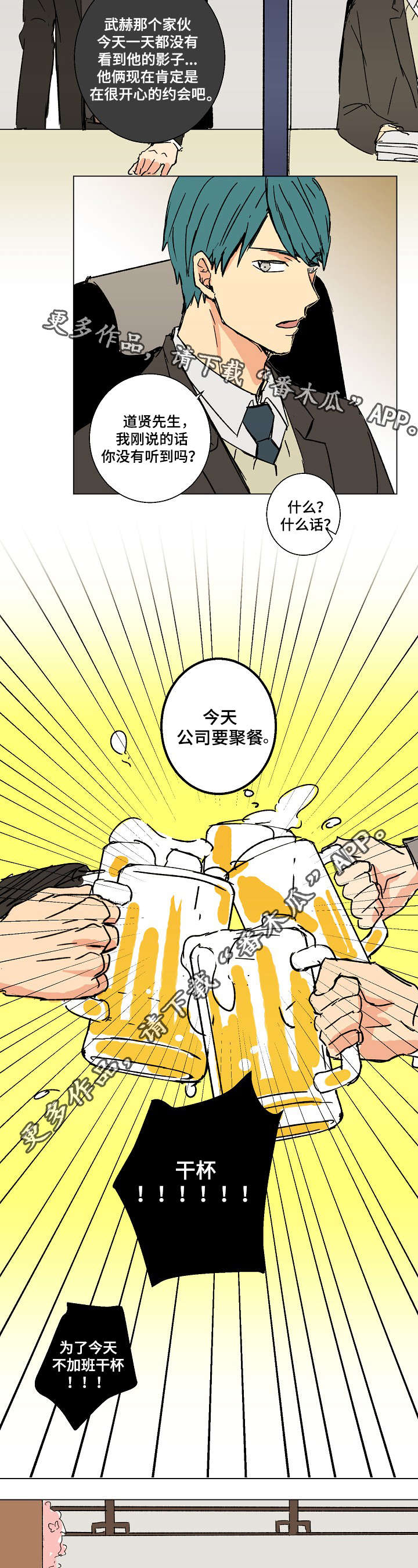 《执掌复兴》漫画最新章节第18章：悔婚免费下拉式在线观看章节第【9】张图片