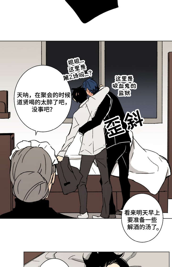 《执掌复兴》漫画最新章节第20章：监听免费下拉式在线观看章节第【9】张图片