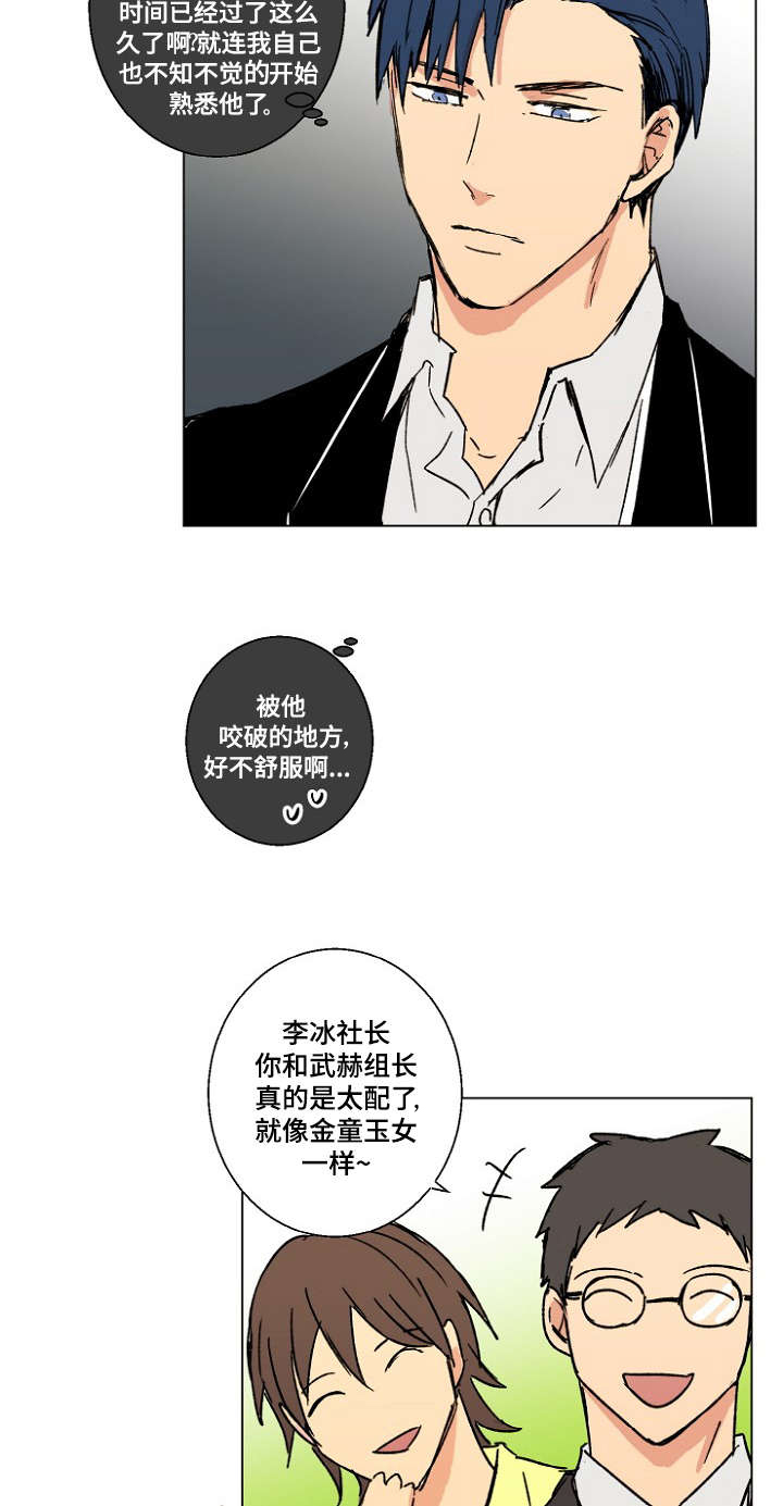 《执掌复兴》漫画最新章节第20章：监听免费下拉式在线观看章节第【7】张图片