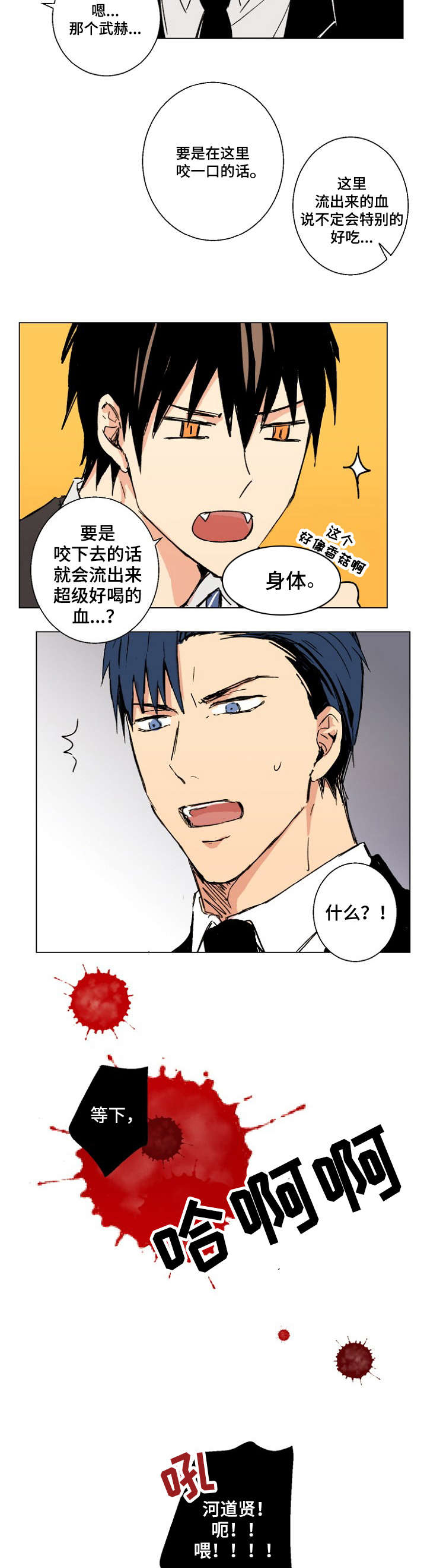 《执掌复兴》漫画最新章节第20章：监听免费下拉式在线观看章节第【10】张图片