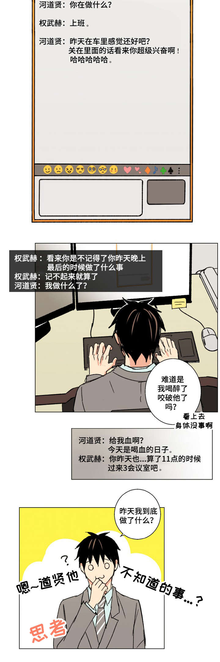 《执掌复兴》漫画最新章节第20章：监听免费下拉式在线观看章节第【4】张图片