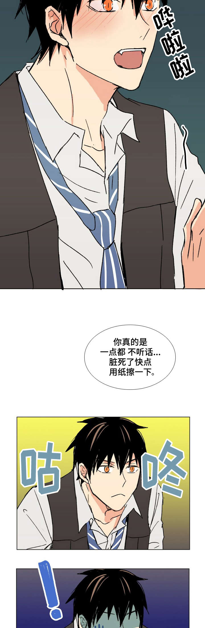 《执掌复兴》漫画最新章节第20章：监听免费下拉式在线观看章节第【12】张图片