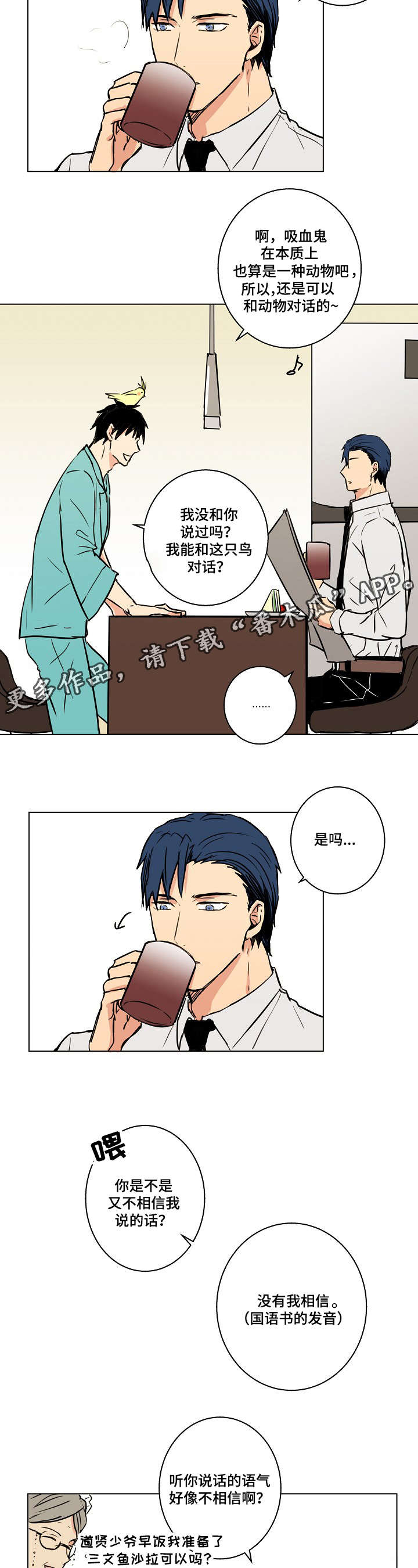 《执掌复兴》漫画最新章节第22章：触屏手套免费下拉式在线观看章节第【5】张图片