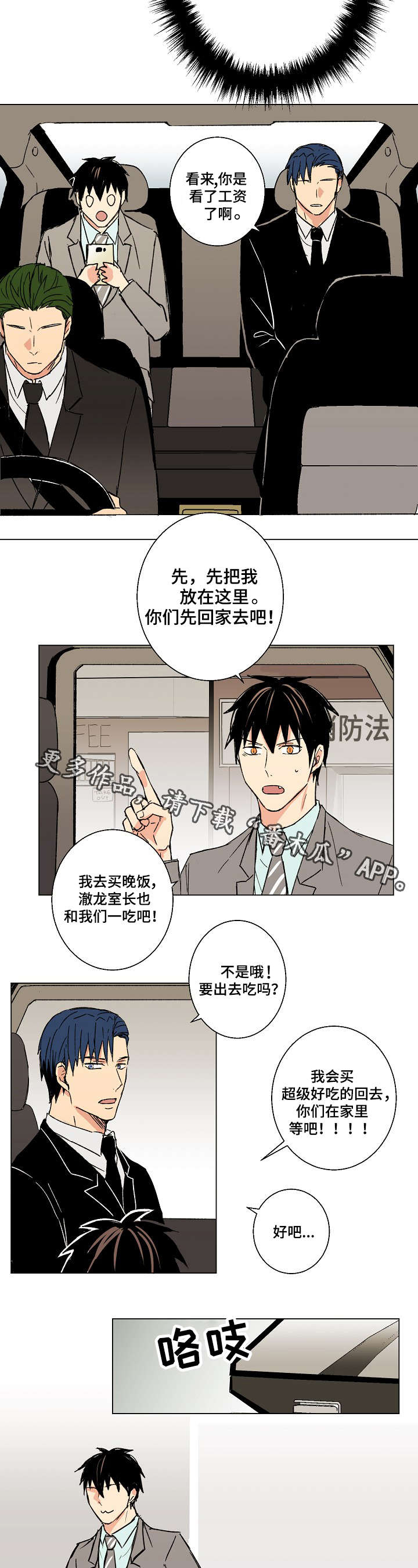 《执掌复兴》漫画最新章节第22章：触屏手套免费下拉式在线观看章节第【13】张图片