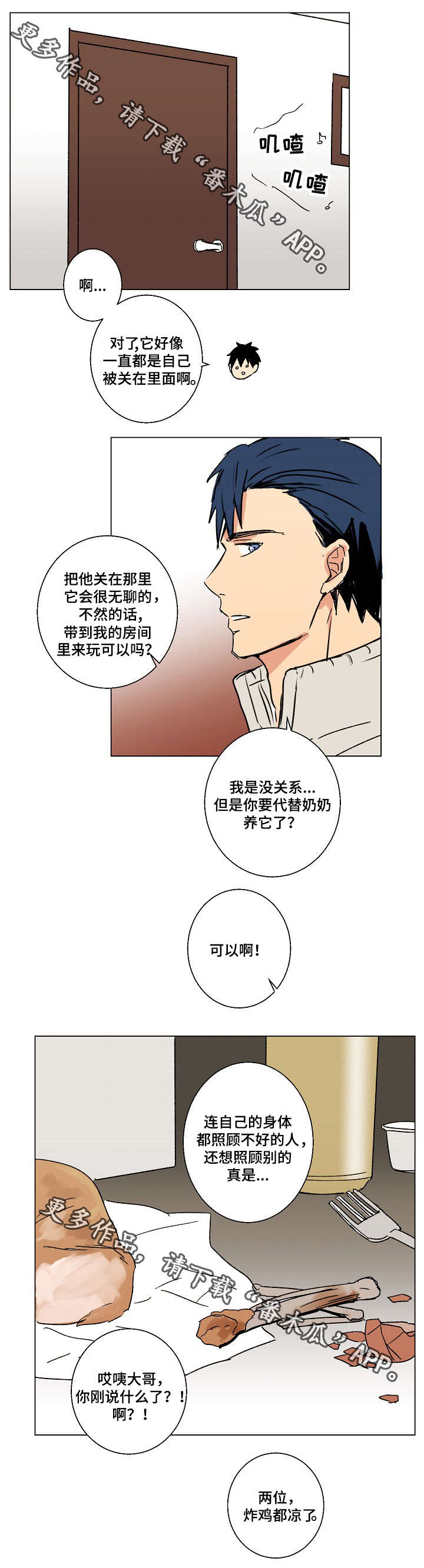 《执掌复兴》漫画最新章节第22章：触屏手套免费下拉式在线观看章节第【7】张图片