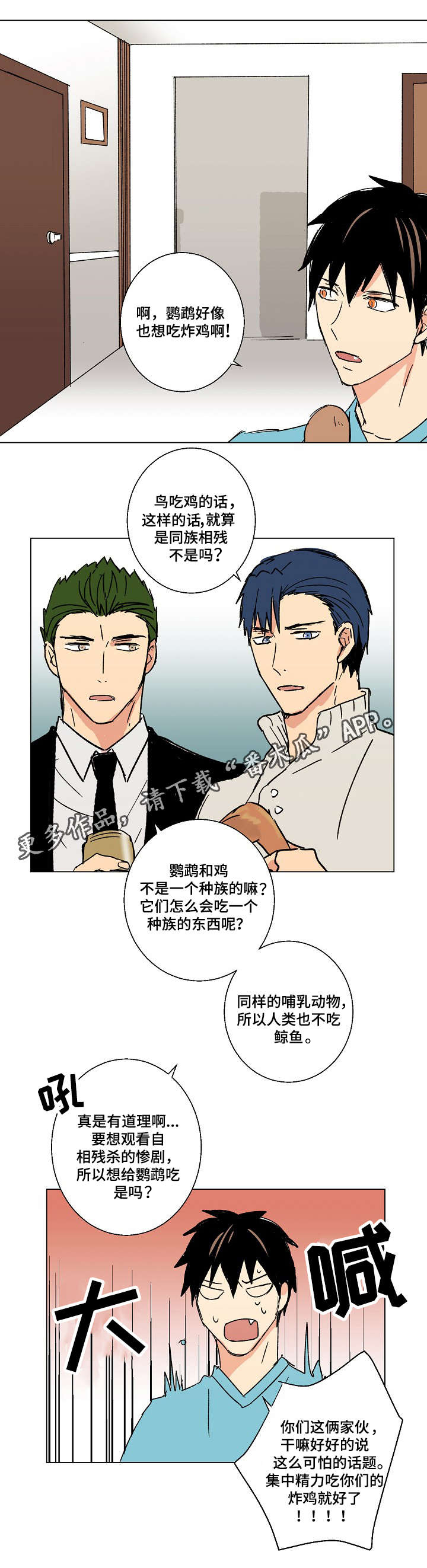 《执掌复兴》漫画最新章节第22章：触屏手套免费下拉式在线观看章节第【8】张图片