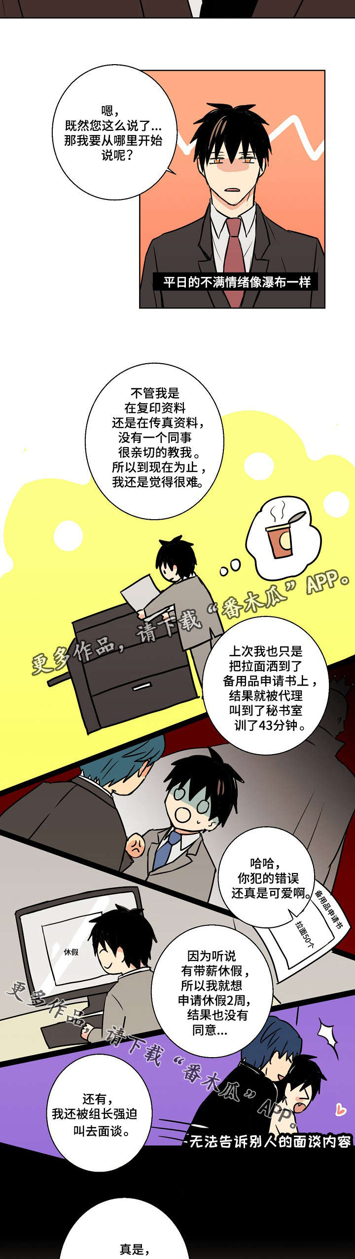 《执掌复兴》漫画最新章节第23章：好想离开啊免费下拉式在线观看章节第【6】张图片