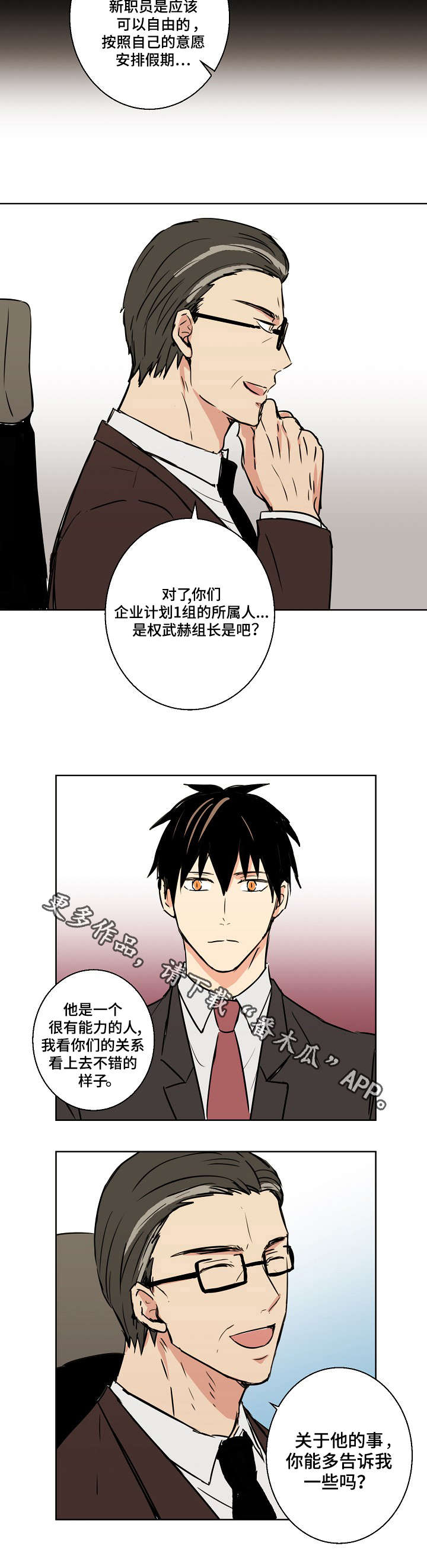 《执掌复兴》漫画最新章节第23章：好想离开啊免费下拉式在线观看章节第【5】张图片