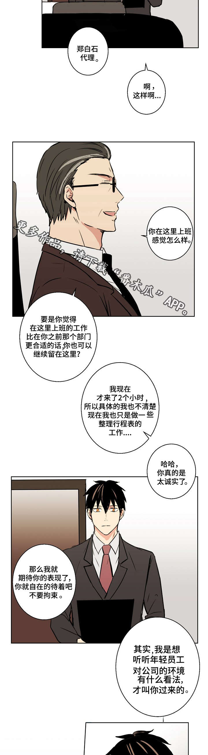 《执掌复兴》漫画最新章节第23章：好想离开啊免费下拉式在线观看章节第【8】张图片