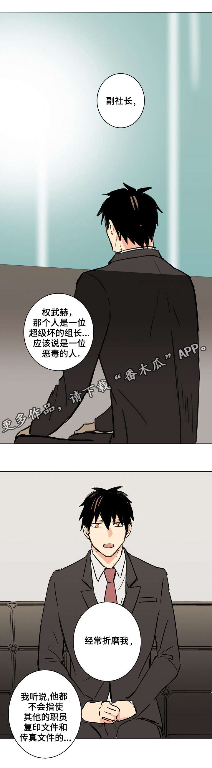 《执掌复兴》漫画最新章节第23章：好想离开啊免费下拉式在线观看章节第【4】张图片