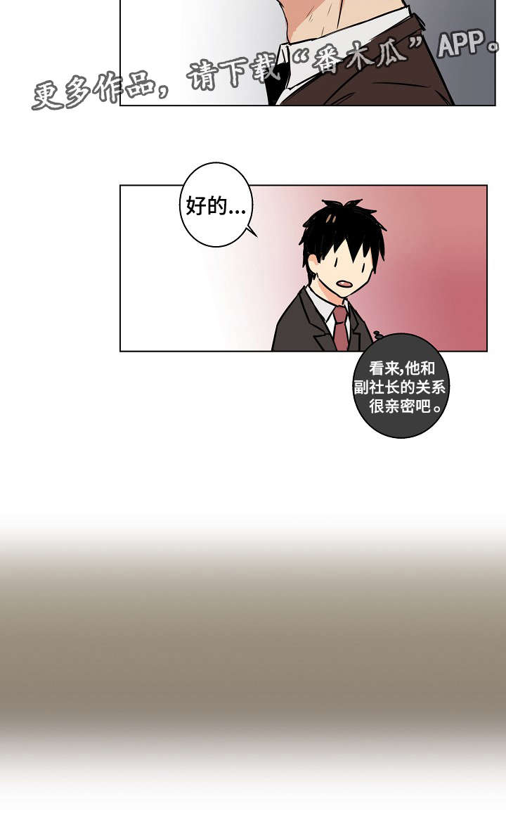 《执掌复兴》漫画最新章节第23章：好想离开啊免费下拉式在线观看章节第【1】张图片