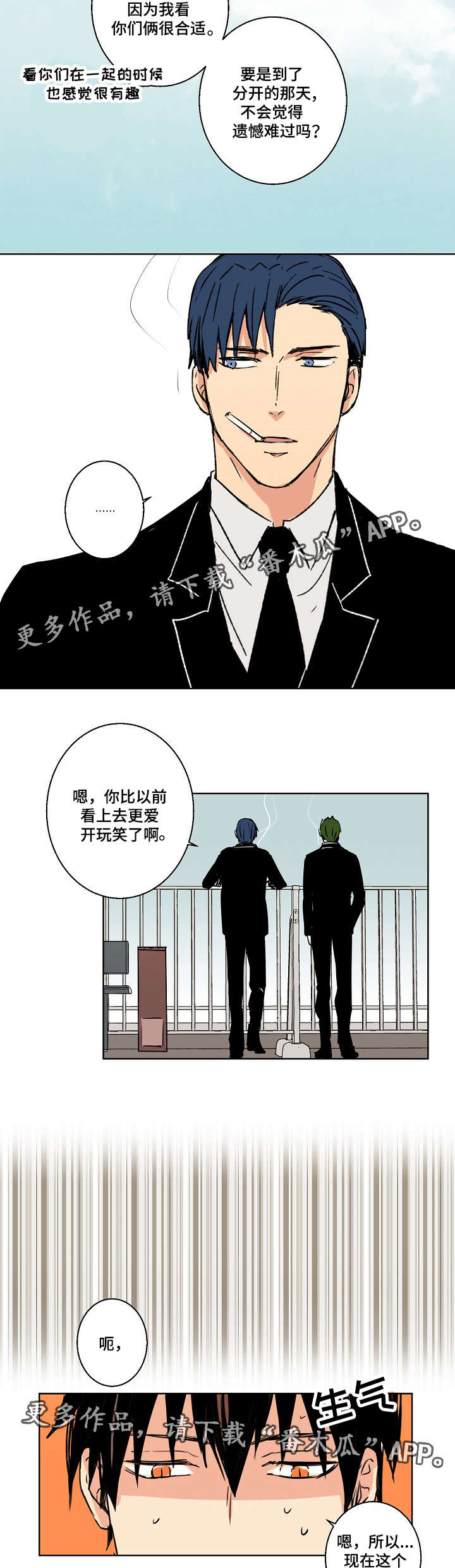 《执掌复兴》漫画最新章节第23章：好想离开啊免费下拉式在线观看章节第【10】张图片