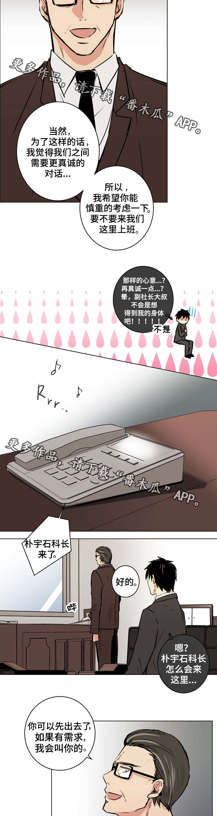 《执掌复兴》漫画最新章节第23章：好想离开啊免费下拉式在线观看章节第【2】张图片